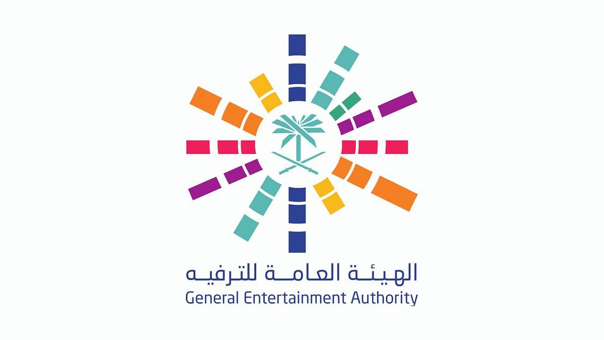 اطلاق مبادرة دعم منشآت الترفيه بين كفالة والهيئة العامة للترفيه