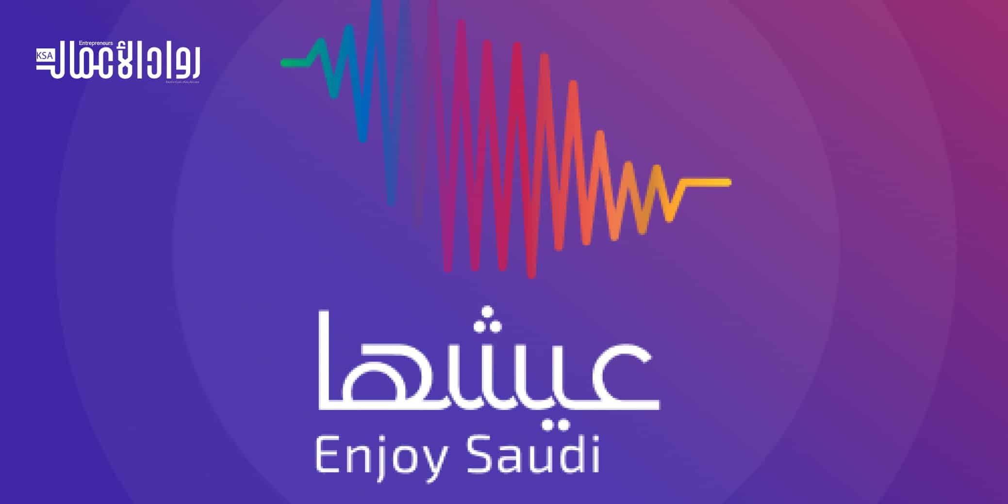 اجنحة تفاعلية في مراكز التسوق تطلقها منصة عيشها