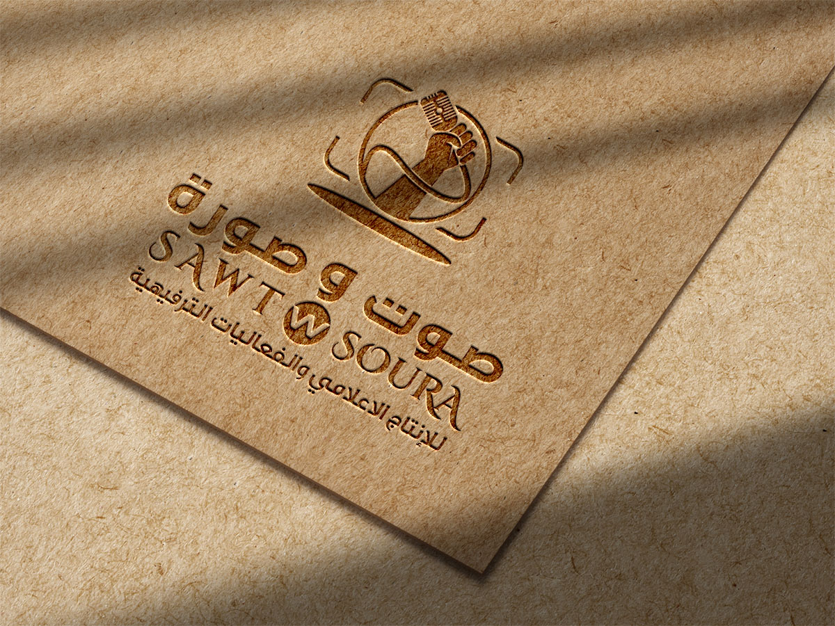 مؤسسة ترفيهية في السعودية